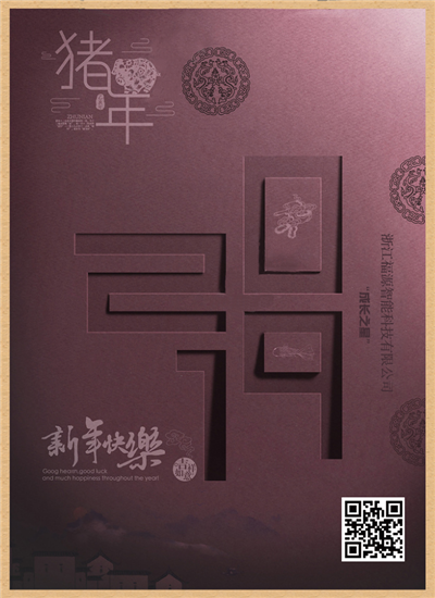 2019pg电子官网春节_副本.png