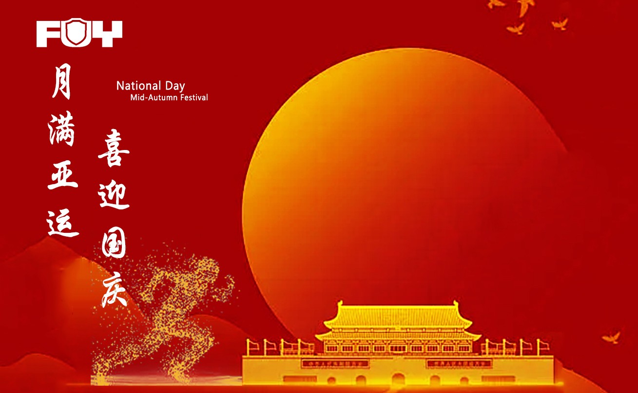 2023年pg电子官网中秋国庆官网.jpg